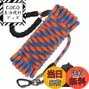 【送料無料】Tresbro 【改良型】 ロングリード 丸ロープ 犬 15mオレンジ 絡みにくいのトレーニングリード ロック式360°回転できカラビナフック スポンジ取っ手 軽量で屋外の散歩や遊びに最適 中型 大型犬に適用