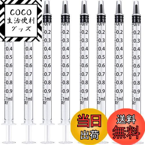【送料無料】シリンジ 1ml 工業・ホビー用シリンジ ペットの給水や餌やり1ml 50本セット (50)