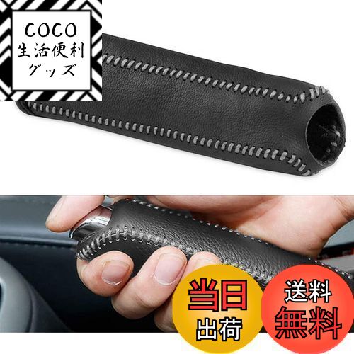 【送料無料】本革 サイドブレーキ カバー 各車種 汎用 高級 上質 パーキングブレーキ 保護 (白ス ...