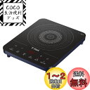 【送料無料】ティファール 卓上IH調理器 卓上IHコンロ 1400W タッチパネル 6つの調理プログラム 「フルフラットIH ドレスブルー」 IHコンロ IHク...
