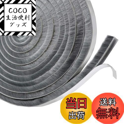 【送料無料】隙間テープ 10m×9mm×9mm グレー モヘア すき間シール すきまモヘアテープ 網戸用 き間テープ 玄関ドア 戸当たり 窓 サッシ用 隙間対策 (グレー)