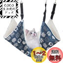 猫 ハンモック キャットハンモック 猫 ケージ 椅子用 可愛い猫柄 冬夏 両面使用 遊び場 昼寝 日向ぼっこ 長さ調節可能 60*50cm (ネイビー)
