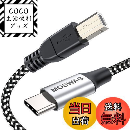 【送料無料】MOSWAG MIDI USB 変換ケーブル（USB-A-USB-B）5m(5メートル） ...