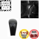 BAIYIUER 日産 エクストレイル T32/NT32/HT32/HNT32 2013年12月~ 車用 シフトノブ カバー シフトグリップカバー サイドブレーキ ギアシフトノブカバー パーキングブレーキ ギアレバーヘッド 車種専用 カーボン調 デザイン 内装 カスタム パーツ ドレスアップ おしゃれ