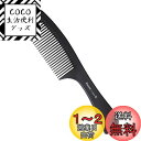 Rikomi コーム くし メンズ コーム トリートメントコーム ヘアコーム 静電気防止 男女兼用 Comb-A3