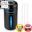加湿器 卓上 家全体用加湿器 デスク 小型 車用 350ml 大容量 超音波式 次亜塩素酸水対応 空焚き防止 静音 コードレス 気化式 スチーム式 乾燥 花粉対策 車載 フィス 寝室 アロマ ミニ プレゼント 車