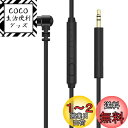 Cubilux 3.5mm to 2.5mmヘッドホンケーブル、マイク付きヘッドホン交換ケーブル、Bose QuietComfort Ultra、Noise Cancelling NC700、QC45/35/25、SoundLink AE2 OE2、Sennheiser PXC 550/550-II, JBL Tune 760NC/750BTNC Live 660NC/650BTNCに対応