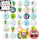 MORCART 30個 マグネット かわいい 冷蔵庫 ホワイトボード 磁石 装飾品 可愛いアルパカとサボテン