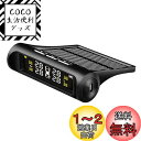 Negotrztna TPMS タイヤ空気圧モニター 空気圧/温度即時監視 太陽エネルギー/USBダブル充電 振動検知機能 気圧温度 即時監視 LEDディスプレイ 4外部センサー 取り付け簡単 プレゼント