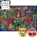 エンスカイ(ENSKY) ドラゴンクエスト 35周年 ~モンスター集合編~ 1000ピース 51×73.5cm ジグソーパズル EP4507