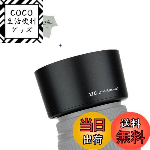 COCO å㤨̵֡JJC HB-57 ĵռ 󥺥ա Nikon AF-S DX Nikkor 55-300mm F4.5-5.6G ED VR   HB-57 ߴ 58mmݸե륿  󥺥å 󥹥ȡǽפβǤʤ2,079ߤˤʤޤ