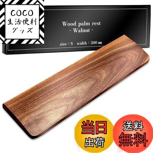 【送料無料】【GOODA掲載】Enich agent 木製リストレスト ウォールナット 無垢材 高級木材使用 すべり止め付 キーボード用 パームレスト 高さ調整...