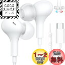 タイプc イヤホン 有線 マイク付き 磁気設計 カタル型 通話可能 対応 iPhone 16 15 Pro Max 16e USB Type-Cイヤフォン 対応iPad Pro Pad 10 Air Mini 6 Pixel 8a 9 対応Samsung S25 S24S 23 FE A56など アンドロイドスマホ パソコン HIFI音質 テレワーク web会議 収納ケ