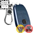 PELKERDR ベンツ用 キーケース 金属+レザー キーカバー キーホルダー A クラス B クラス C クラス E クラス S クラス CLS Coupe ...