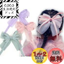 BIANHUAN ヘアクリップ リボン 大きめ キッズ 女の子 子供用 こども用 子ども用 ヘアアクセサリー キッズ 髪飾り 入学式 発表会 結婚式 卒業式 シ...