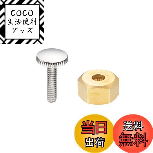 【送料無料】SANEI(サンエイ) アダプター 丈夫な金属製 SANEIレバーハンドル補修用 ビス1本付き TOTO水..