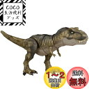 マテル ジュラシックワールド(JURASSIC WORLD) 新たなる支配者 スーパーかみつき! ほえるT-レックス 【全長:約53cm】 【4才~】【プレゼン...