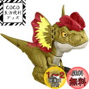 マテル ジュラシックワールド(JURASSIC WORLD) 新たなる支配者 大暴れ! ベビー・ディロフォサウルス 【4才~】 GWY56