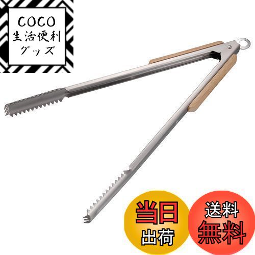 【送料無料】キャプテンスタッグ(CAPTAIN STAG) 炭バサミ トング BBQ ウッドグリップ 炭バサミ 35cm ス..