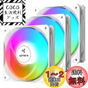 upHere 120mm PCケースファン 虹色LED搭載 PWM対応 静音 高性能 4PINコネクタ 3本1セット 白い枠と白いブレード【NT12CF4-3】