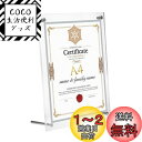 【送料無料】アクリルフォトフレーム a4 写真立て アクリル製 写真 フレーム 絵画 ポスター 感謝状 賞状額縁 展示ピクチャー ギフト スタンド タイプ 黄色...