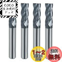 Kimlonton超硬 スクエア エンドミル 4刃 TiAlNコート スパイラルフルート エンドミルビット 刃径 6mm 全長 50mm 4本セット CNCスト...