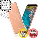 FOR AQUOS Sense3 Basic SHV48 ケース FOR Sense3 Basic SHV48 / Android One S7 カバー クリア TPU 透明保護 ソフト シリコンケース 薄型 落下防止 衝撃吸収 耐衝撃 柔らかい手触り クリア FOR AQUOS Sense3 Basic SHV48 / Android One S7 全面保護カバー PCduoduo
