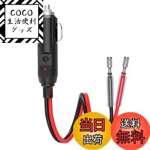 【送料無料】車の交換用 12V / 24Vリード付きシガー電源プラグ シガーソケット延長ケーブル 配線用シン..