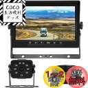 Soinndo 1080Pバックカメラモニターセット 7インチIPSバックモニター AHDバックカメラ 2系統入力可能 赤外線暗視機能 IP68防塵防水 ガイド...