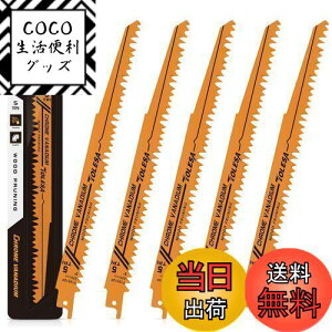 【送料無料】TOLESA レシプロソー替刃 5山 225mm CRV 剪定用 枝切り・生木用 セーバーソーブレード 5本入れ