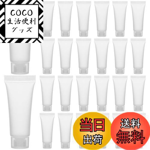 【送料無料】Frcolor シャンプーボトル 旅行用 50個 トラベルボトル 小分けボトル 10ml ...