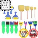 【送料無料】Kingsie スポンジ 絵の具 16本セット 子供 ペイントローラー スポンジブラシ ペイントブラシ 画材セット 絵画ツール おもちゃ 知育玩具 ...
