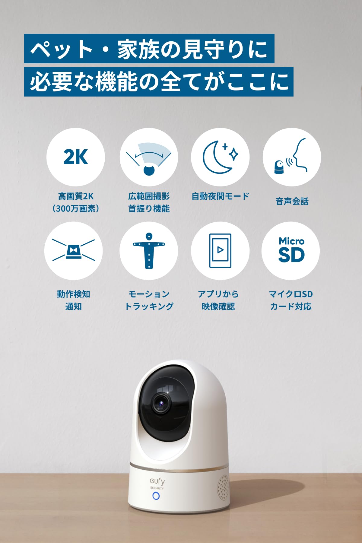 Anker Eufy IndoorCam 2K Pan & Tilt（見守りカメラ)（2枚目）