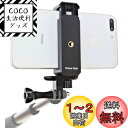 ウェアラブルカメラ用 各種 アクセサリー 互換マウント 対応 スマホホルダー ウェアラブルカメラ 撮影機材 アクセサリ スマホ 動画撮影 固定 アダプターアタッチメント ホルダー スマートフォン ホルダ (BK-SPL)
