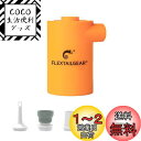【送料無料】FLEXTAILGEAR Max Pump 2020 電動空気入れ エアーポンプ 電動ポンプ 携帯 タイニー 2.2kPa気圧 3600 mAh電池 USB充電式 空気抜き 空気入れ インフレーターマット エアマット 圧縮袋 浮き輪 キャンプ アウトドア(オレンジ)