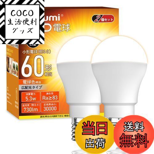 COCO å㤨̵֡okalumi LEDŵ E17 60W ߥ˥ץȥ󡦥ߥ˥׷ŵ ŵ忧 2700k ŵ ۸ ĴԲ Ǯܹ/̩Ĵб 2ĥåȡפβǤʤ2,536ߤˤʤޤ