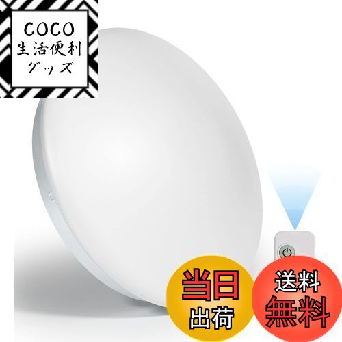 【送料無料】POOPEE LEDシーリングライト 6畳 リモコン付 24W 無段階連続調光・調色 昼光色 電球色 2800LM 豆球常夜灯モード メモリ機能 15分/30分/60分スリープタイマー 天井照明器具 和室 洋室 部屋 玄関 寝室 洗面所 台所 日本語説明書 PSE認証済み