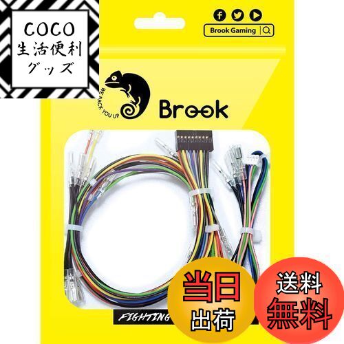 【送料無料】BROOK ジョイスティック用ハーネス ケーブル 4pinL3/R3ボタン用のハーネス 【公式正規品】
