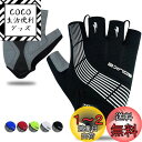 Souke Sportsサイクルグローブ メンズ 3Dパッド付 バイク グローブ 指切り 自転車手袋 吸汗速乾 サイクリンググローブ 通気性 ロードバイク グローブ