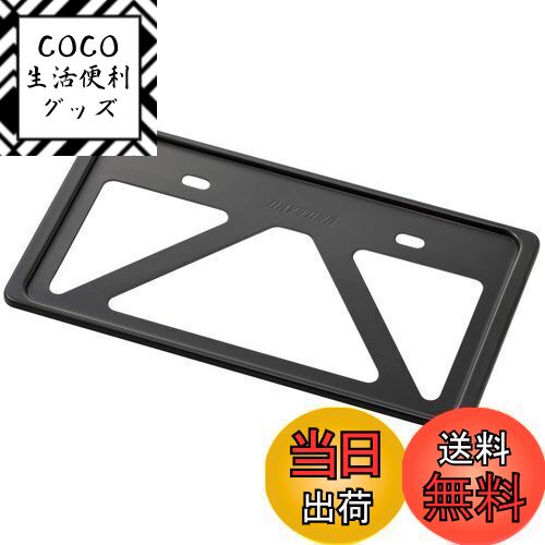 【送料無料】デイトナ(Daytona) バイク用 ナンバープレートホルダー 21年新基準対応 126cc以上用 軽量型 ブラック 99662