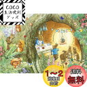 エポック社 300ピース ジグソーパズル ピーターラビット ピーターラビット? カラフルスプリング (26×38cm) 26-339s のり付き ヘラ付き 点数券付き EPOCH