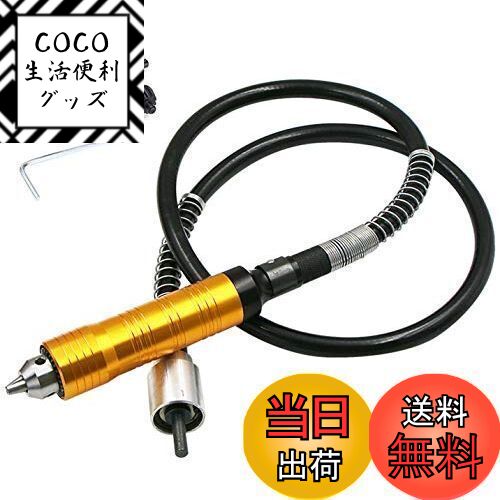【送料無料】Wolfride フレキシブルシャフト 6.5mm軸フレキシブルビット フレックスシャフト 彫刻ツー..