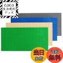 【送料無料】INIBUD 基礎板 ブロック プレート クラシック 互換性 両面 16×32ポッチ (4色・Aセット)