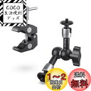 SmallRig 5.5インチ(14cm)マジックアーム スーパークランプ 関節式マジックアーム モニターアーム 蟹バサミクランプ-KBUM2730B