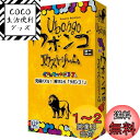 【送料無料】GP ウボンゴ ミニ エクストリーム 完全日本語版