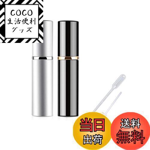 【送料無料】YINKE アトマイザ ー 詰め替え ポータブル クイック 香水噴霧器 携帯用 詰め替え容器 香水用 メンズ 女性用 5ml 2色セット スポイト付...