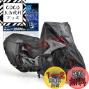 デイトナ(Daytona) バイクカバー アドベンチャー専用(サイドボックス対応) 耐水圧20,000mm 湿気対策 耐熱 ブラックカバーWRLite 16818