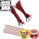 【送料無料】Coolotic 50個25ペア JST XH2.54 mm 150mmプラグコネクタ 端子 2ピン コネクタ オスとメス ワイヤー ジャンプワイヤ JST-XH RCリポバッテリ ヘリコプター用 端子付き