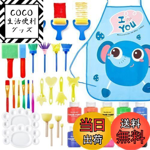 【送料無料】Shuttle Art 指絵の具 10色 37点セット 60ml スタンプ スポンジブラシ付 水性 洗える 子供..