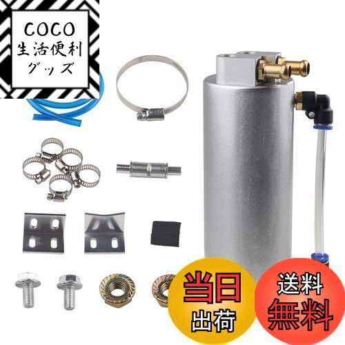 【送料無料】400mlオイルキャッチタンク 円柱型 ホース付属 汎用 (シルバー)